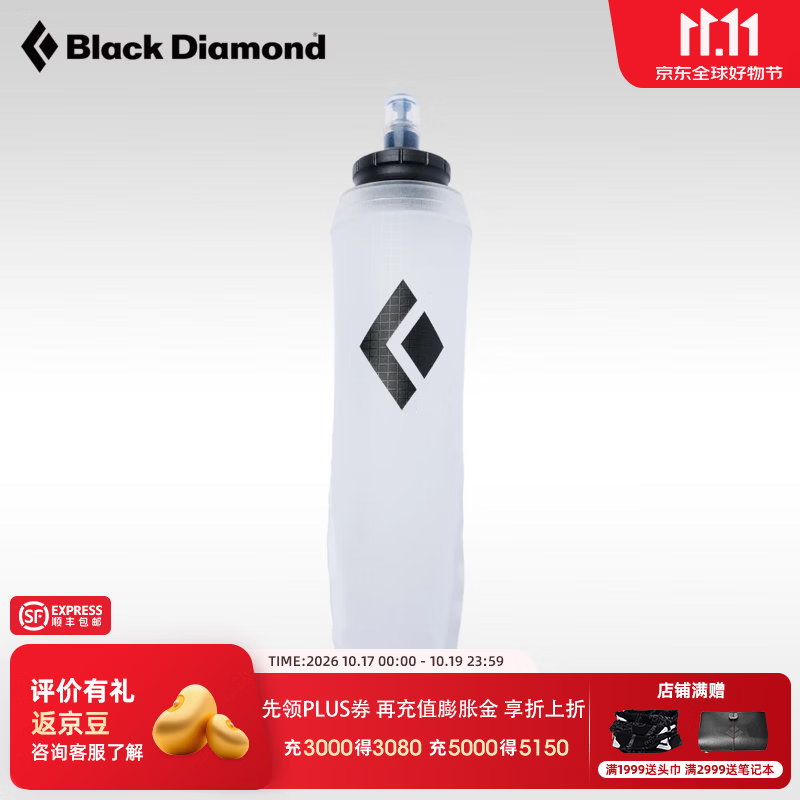 Black Diamond黑钻BD户外软水壶越野跑500ML跑步运动马拉松便携式新款681365 26年新款-500ML
