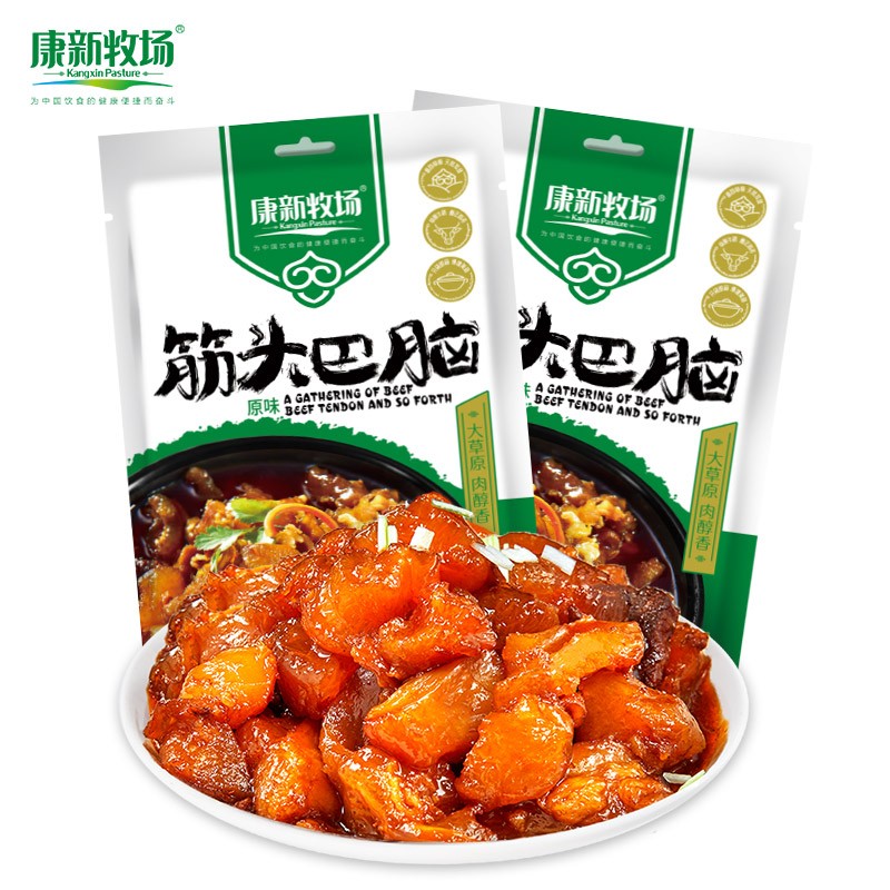 康新牧场草原筋头巴脑牛肉500g*2袋 牛肉火锅牛蹄筋 2袋原味