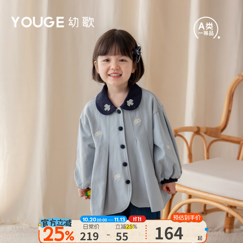 幼歌（YOUGE）婴幼儿撞色翻领上衣2026秋季新款女童宽松舒适百搭外套 蓝色 130 cm