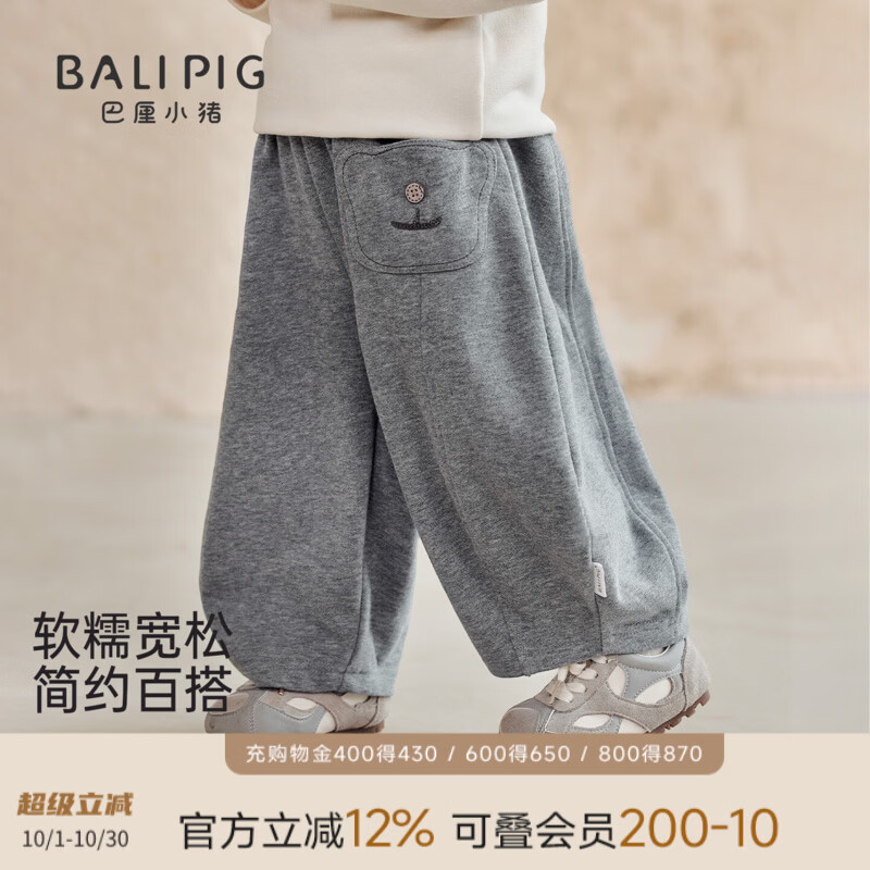 巴厘小猪儿童裤子秋季卫裤男童灯笼裤女童阔腿裤宽松弯刀裤休闲裤宝宝长裤 深花灰 90