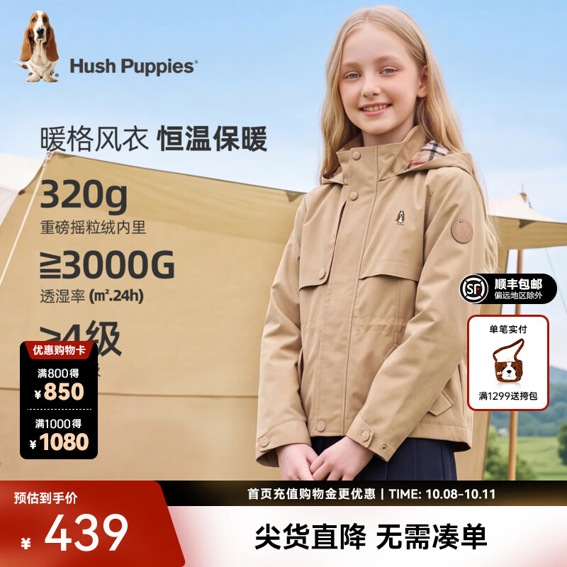 暇步士（Hush Puppies）童装男童加绒外套2026年秋冬新款女童摇粒绒内里厚风衣外套上衣 暖卡其 160