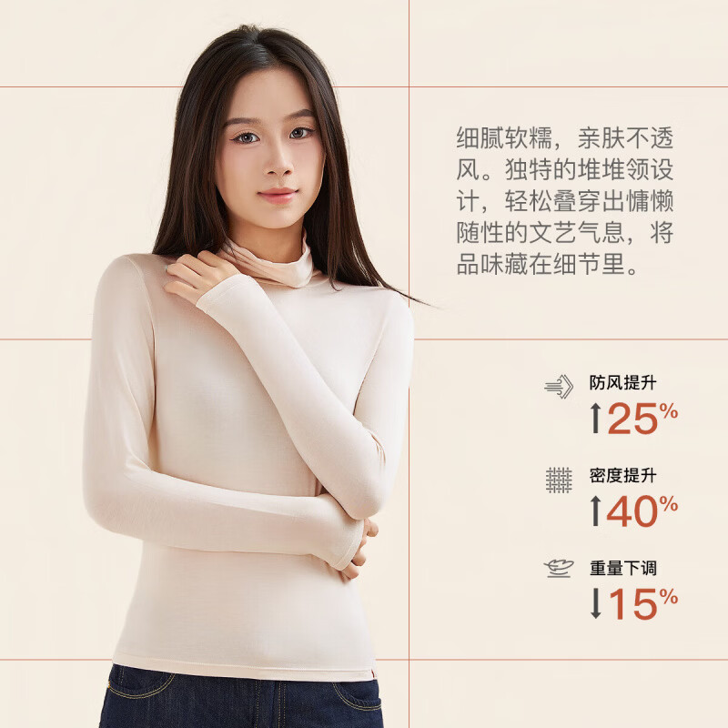 千奈美26新款高领堆堆领秋衣上衣可外穿轻暖打底衫 浅杏色 均码 (80-130斤)