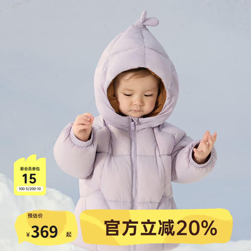 papa爬爬冬季宝宝连帽防泼水羽绒服男女宝保暖外套上衣 浅紫 80