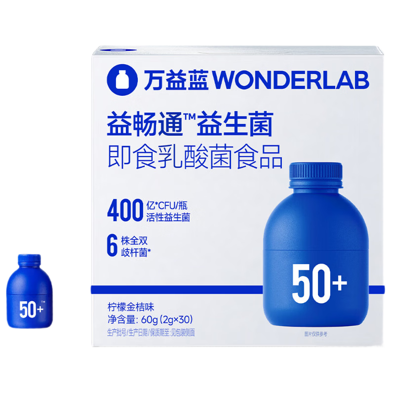 万益蓝WONDERLAB 50岁+中老年肠胃益生菌 双歧杆菌便成人脾胃增强秘