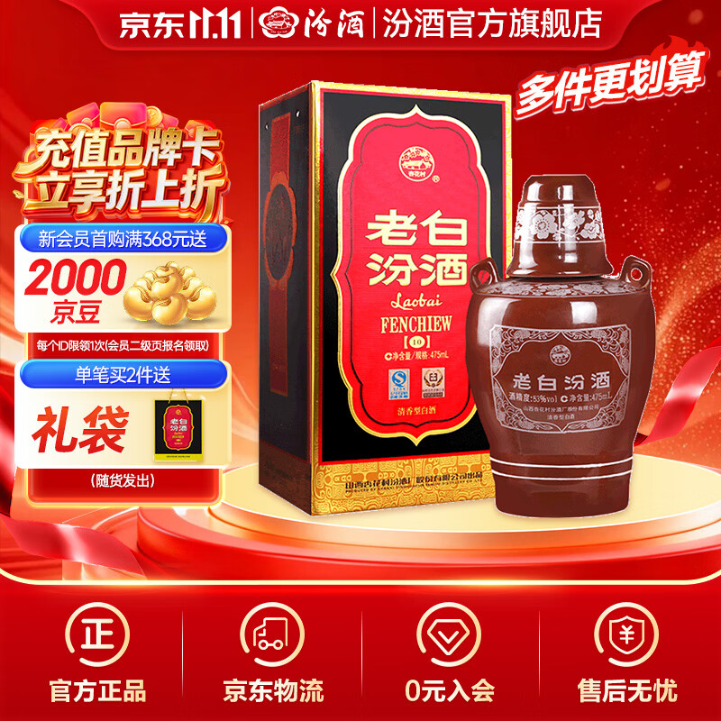 年货屯点白酒，超高性价比推荐100-300元白酒