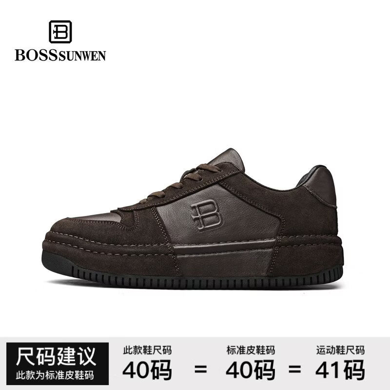 bosssunwen博斯·绅威高端奢侈品牌轻奢真皮男鞋新款黑色百搭厚底增高板鞋男 咖啡色 44 标准皮鞋码
