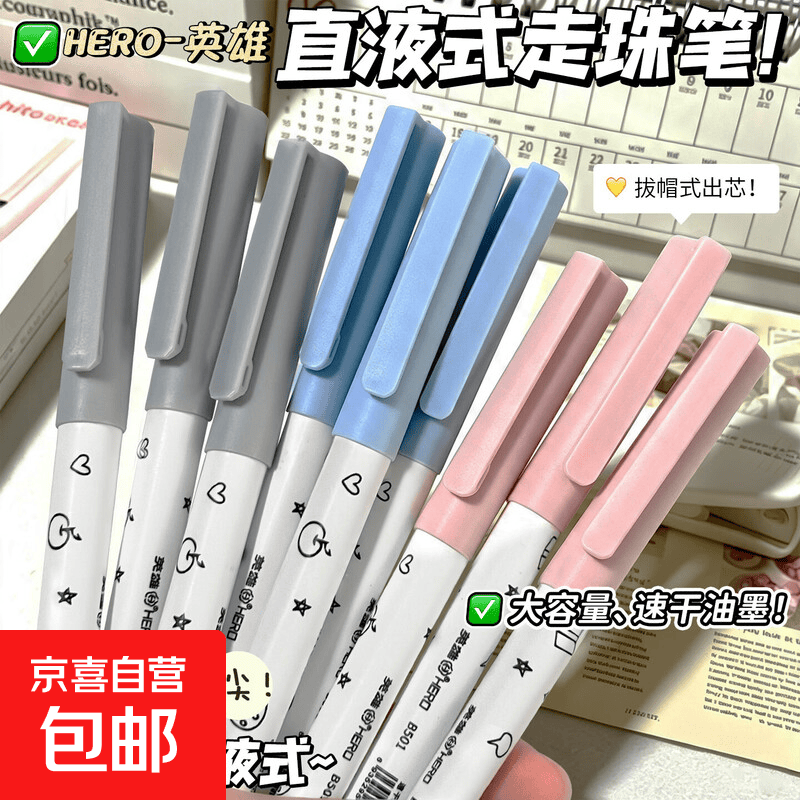 英雄直液式走珠笔大容量CS中性笔0.5刷题笔文具用品开学必备黑笔 【3支】黑1红1蓝1 英雄正品 断墨包赔