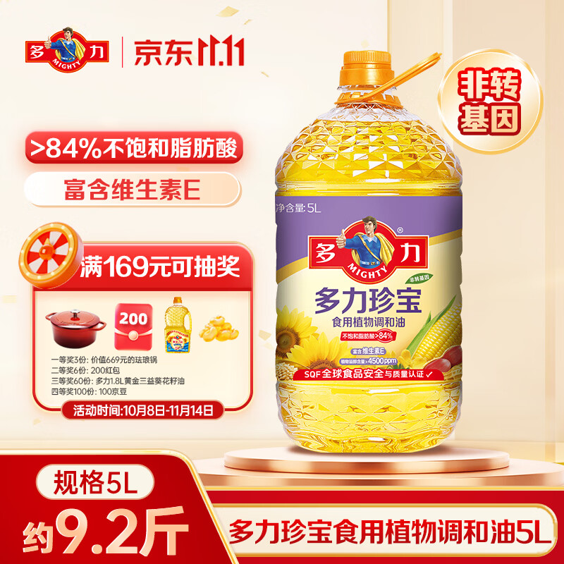 多力珍宝植物调和油5L 59.9元，多力一级压榨特香花生油4L 66.9元，多力浓香低芥酸菜籽油6.18L 100.9元 - 86线报