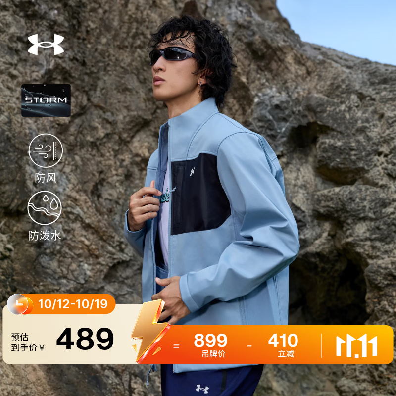 安德玛（Under Armour）【早秋上新】UA秋冬新款Storm男子软壳户外运动夹克1371586 风行蓝448 XL