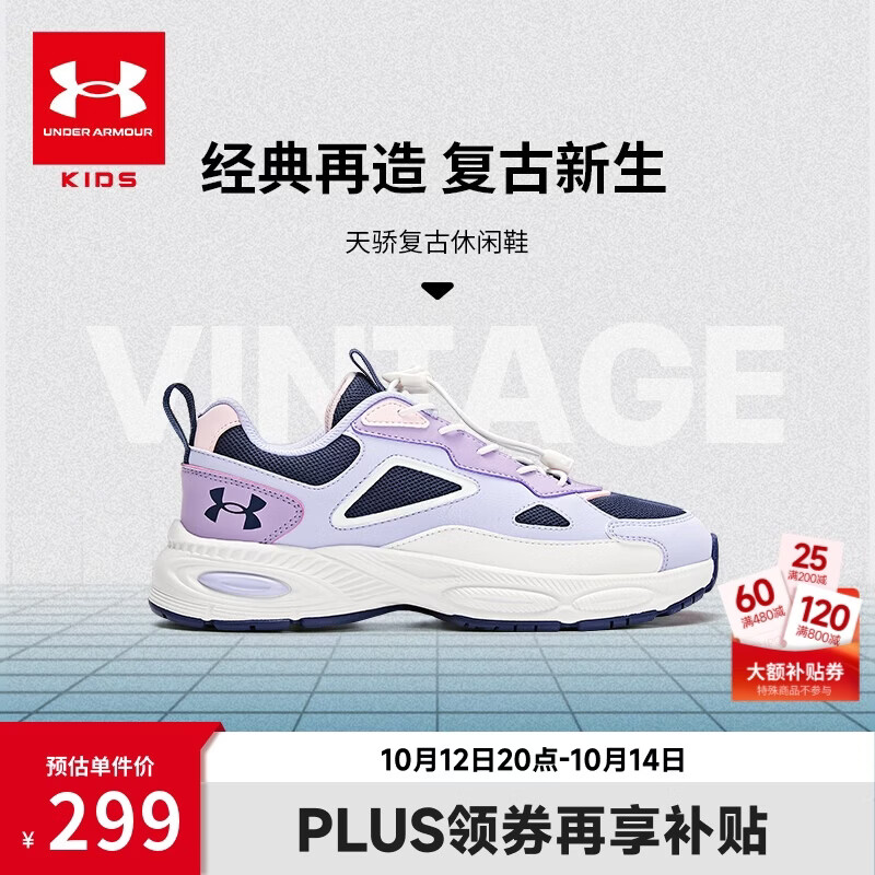 安德玛（Under Armour）26秋新儿童休闲鞋男女大童束带复古老爹鞋厚底舒软缓震百搭运动鞋