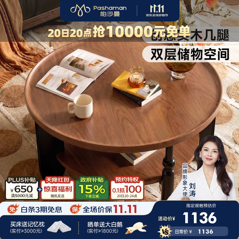 帕沙曼中古风实木茶几电视柜组合客厅家用法式复古小户型2026新款3109 【中古色】0.8米茶几（3109）