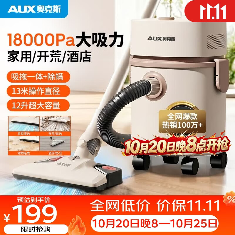 奥克斯自营吸尘器 222.35元 - 86线报