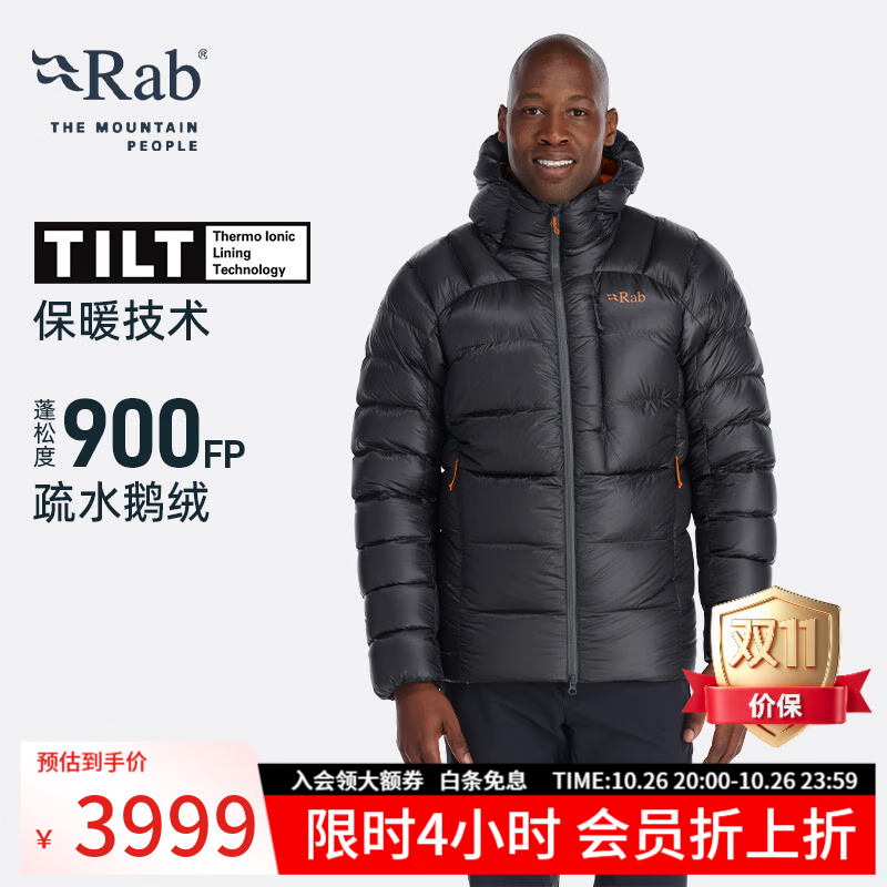 户外羽绒服性价比之王，有始祖鸟的平替，也有经典的断货王RAB的Electron Pro羽绒服