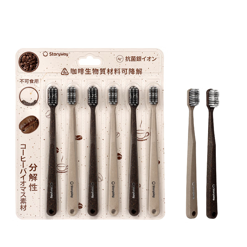 STORYWAY软毛牙刷抗菌牙刷可降解咖啡料成人护龈牙刷男女士专用牙刷 咖啡渣抗菌软毛牙刷 12支