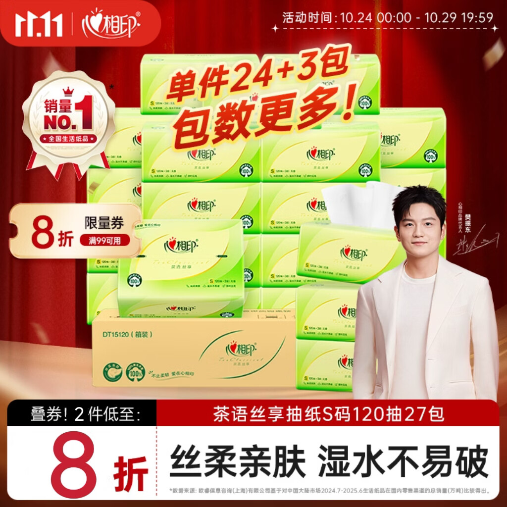 抽纸囤货指南——8款抽纸大横评，谁是你心中超好用的抽纸？