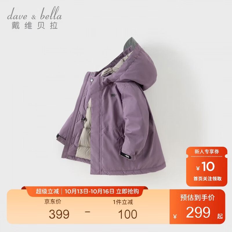 戴维贝拉（DAVE＆BELLA）儿童羽绒服冬装男童女童加厚外套宝宝红色年服童装