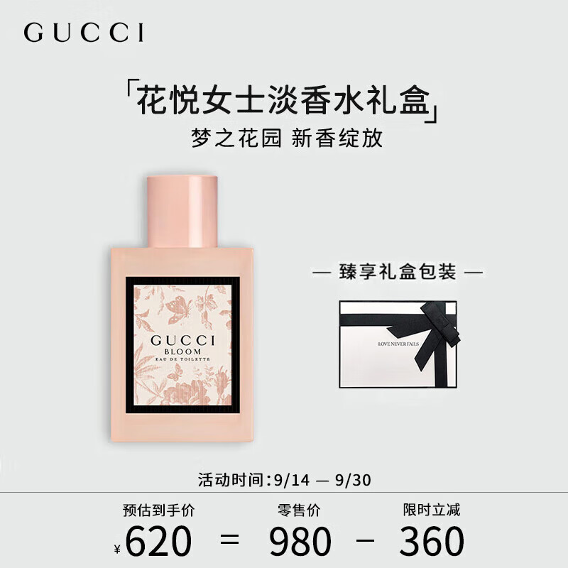 古驰（GUCCI）香水礼盒花悦女士淡香水50ml BLOOM花香 节日生日礼物送女友