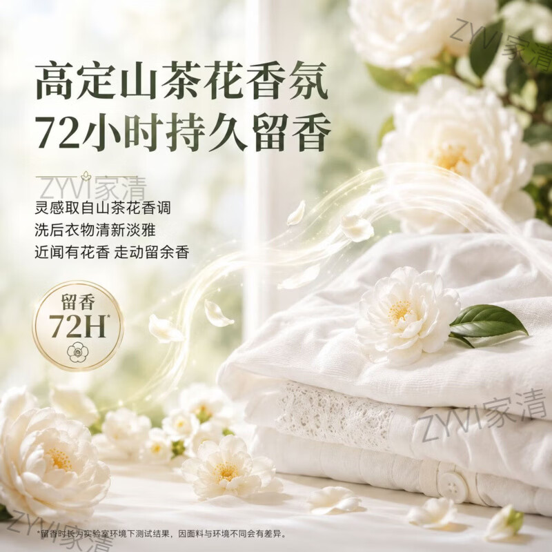 ZYVI【日本】冬季高级香氛洗衣液持久留香72小时除菌除螨柔顺强力去渍 3桶装【囤货装】去除顽固污渍 家庭适用