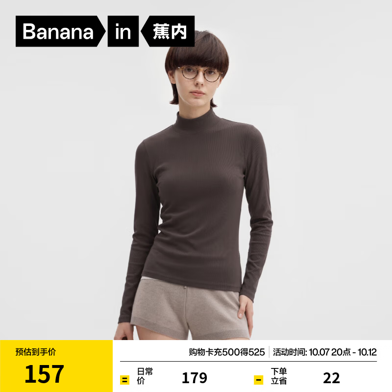 蕉内（Bananain）热皮502+肌底衣女士保暖内衣秋衣宽松羊毛氨基酸可外穿上衣新款 【小高领】川褐棕 L