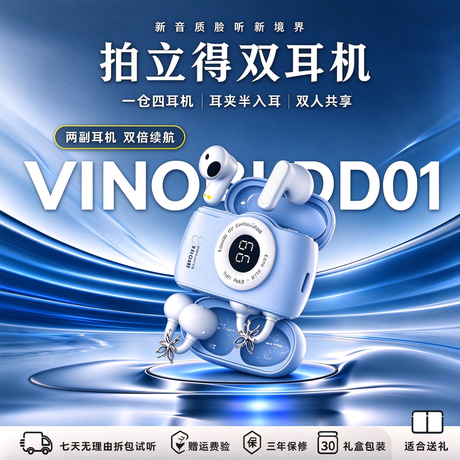 万诺比2026新款双蓝牙耳夹短柄AI耳机蓝牙6.0智能App高颜值方便携带持久续航 冰晶蓝