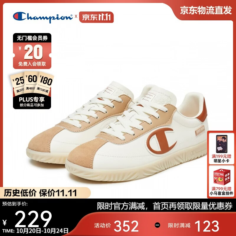 Champion美国冠军板鞋女男 简约百搭休闲撞色德训鞋25SST24