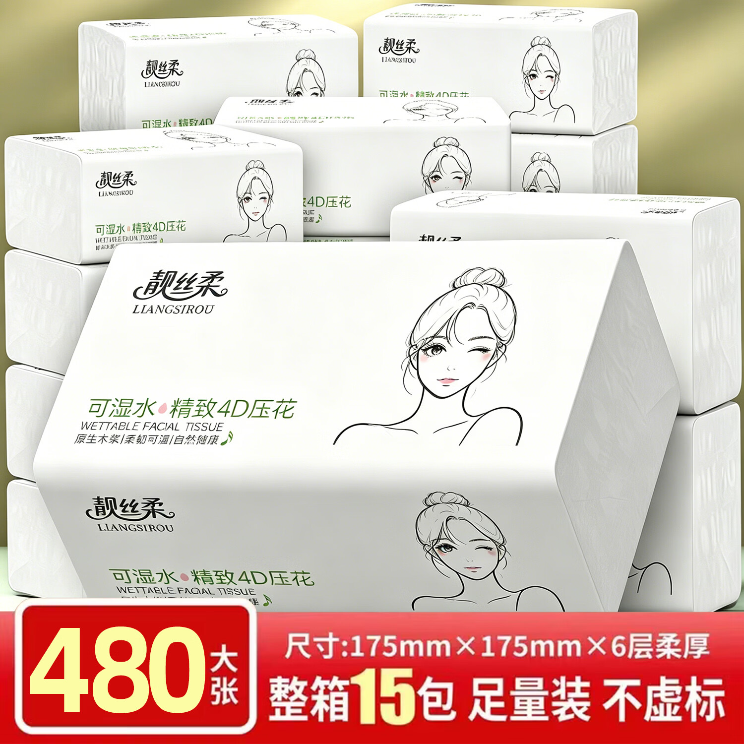 白姑娘7200张15包大规格抽纸整箱装厕纸巾 5包【2400张】