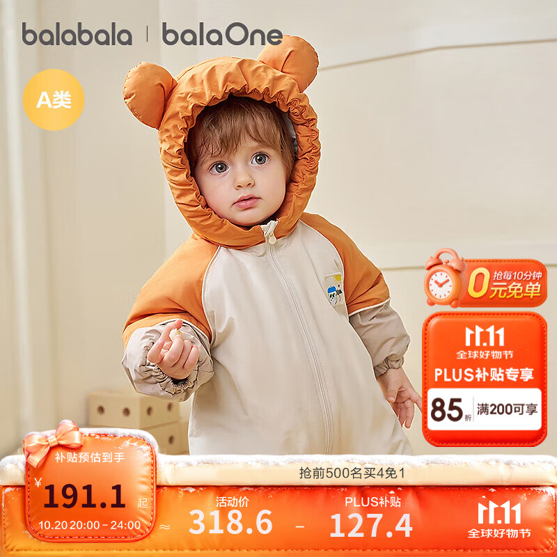 巴拉巴拉【balaOne】童装儿童连体衣男女童婴儿爬服2026冬装造型 咖色调00355 80cm