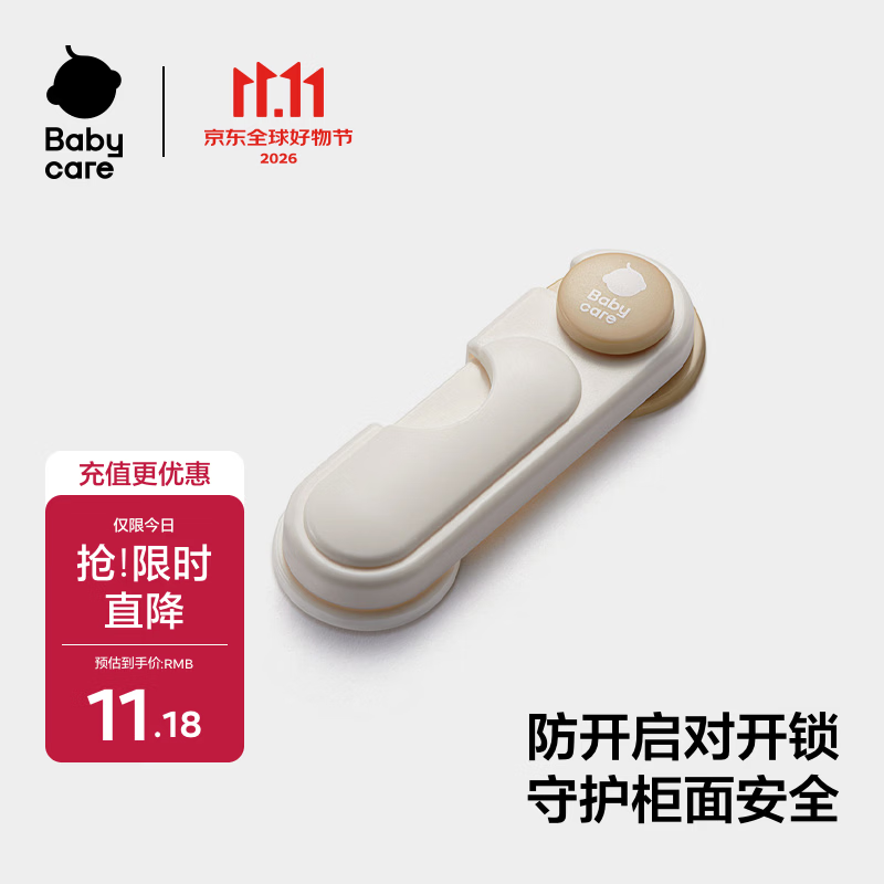 babycare儿童安全防护锁宝宝安全防护窗锁多功能冰箱锁柜门锁多功能锁扣