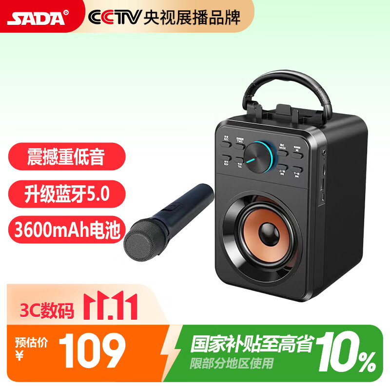 赛达SADA蓝牙音响游戏音箱无线户外广场舞大音量小型家用手提便携式 63.03元 - 86线报