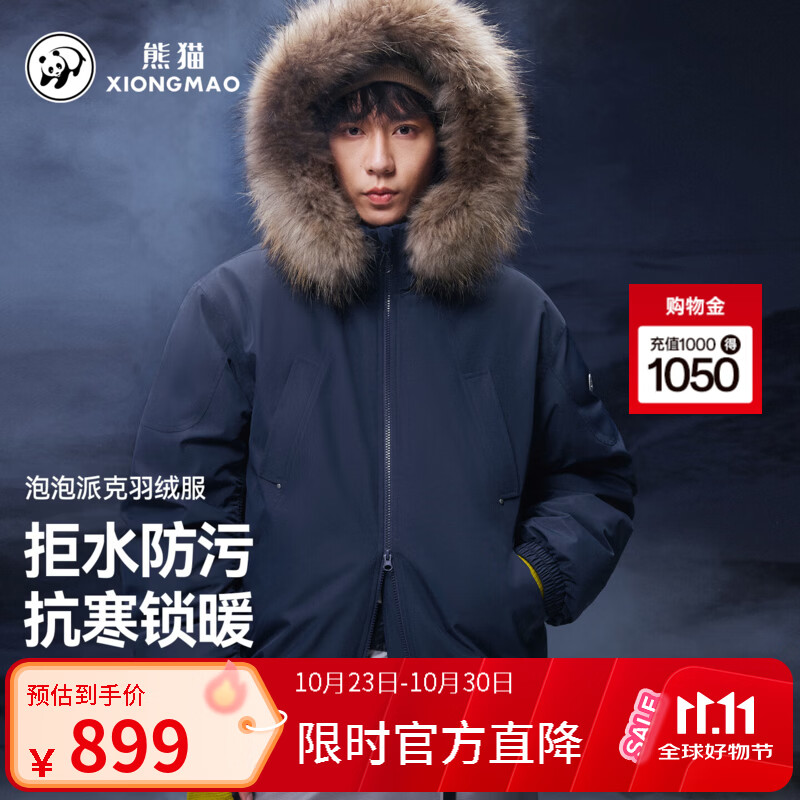 熊猫泡泡派克羽绒服男2026秋冬新款防水防污保暖外套面包服 暮光蓝 A36CR07280 XL