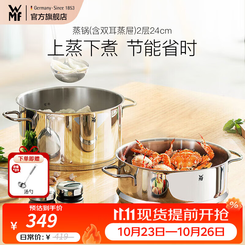 WMF福腾宝汤蒸锅不锈钢锅汤锅煮锅家用蒸笼蒸屉双耳煮锅Astoria套装 蒸锅（含双耳蒸屉） 2层 24cm