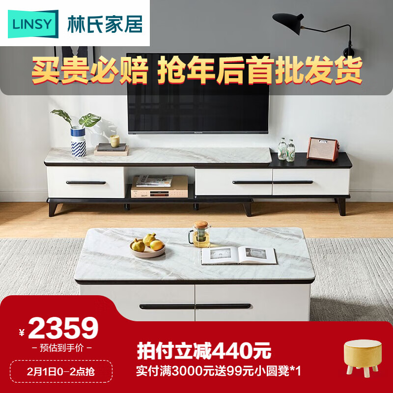 林氏家居原林氏木业简约大理石纹钢化玻璃可伸缩茶几电视柜LS388M1-A组合【黑色+白色】伸缩地柜+1.3m茶几
