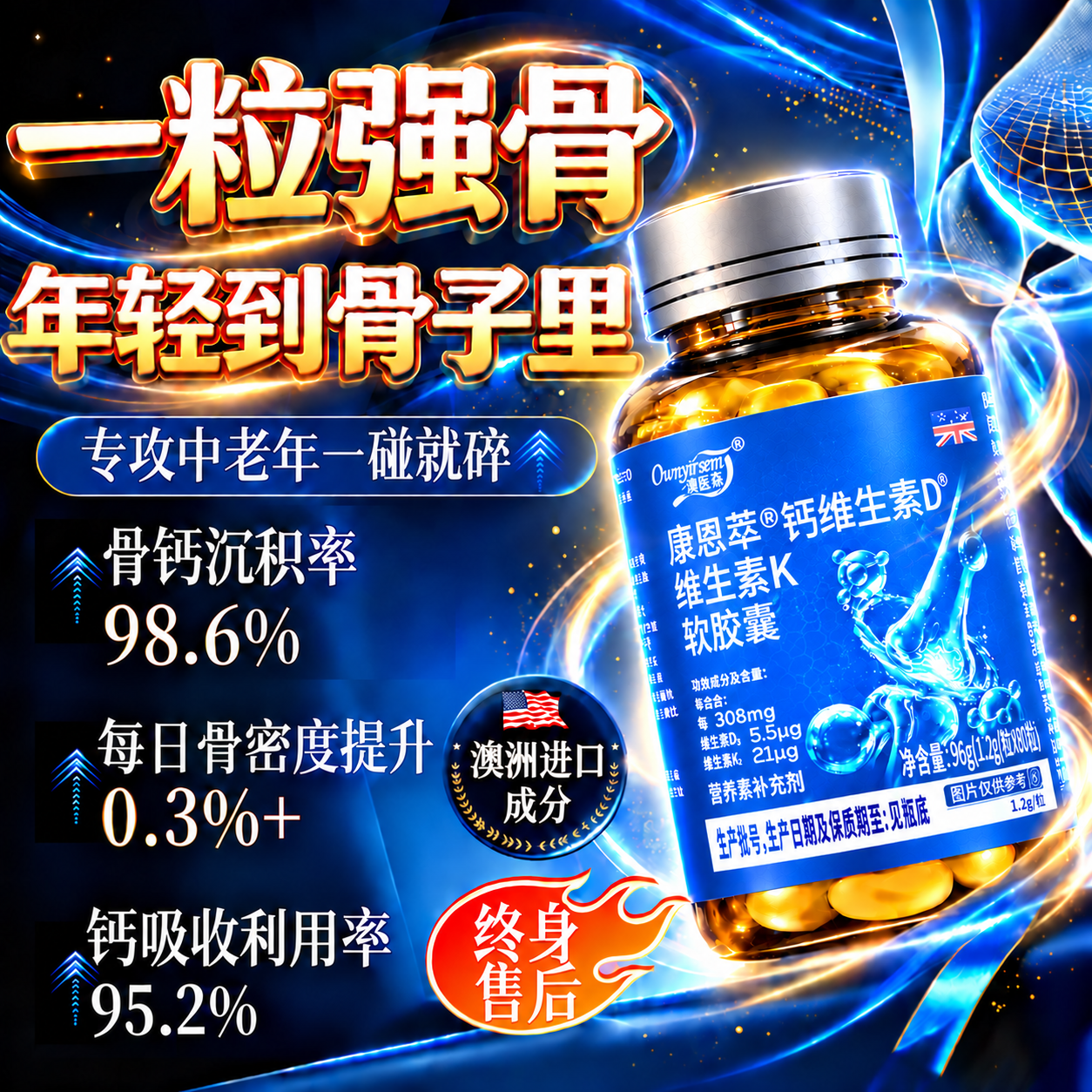 OWNYIRSEM中老年人维生素dk3非柠檬酸钙片氨糖软骨素腿抽筋腰腿疼骨质疏松