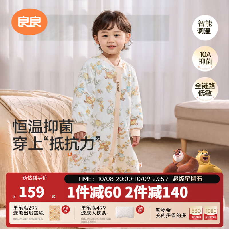 良良「26年新品」婴儿恒温睡袋儿童抑菌睡袋低敏秋冬加厚四季防踢被子 【恒温×抑菌】南瓜黄·薄夹棉40g-适合20-25℃ XL（建议身高90-105m）
