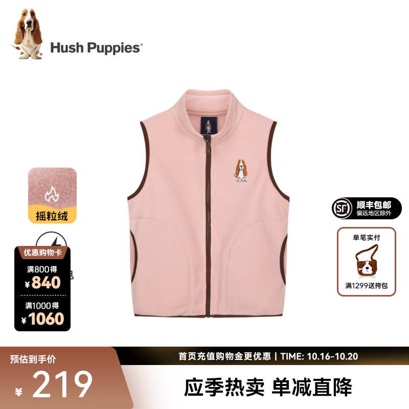 暇步士（Hush Puppies）童装儿童摇粒绒马甲2026秋冬新品大童立领男女童加绒保暖上衣 玫瑰粉 110