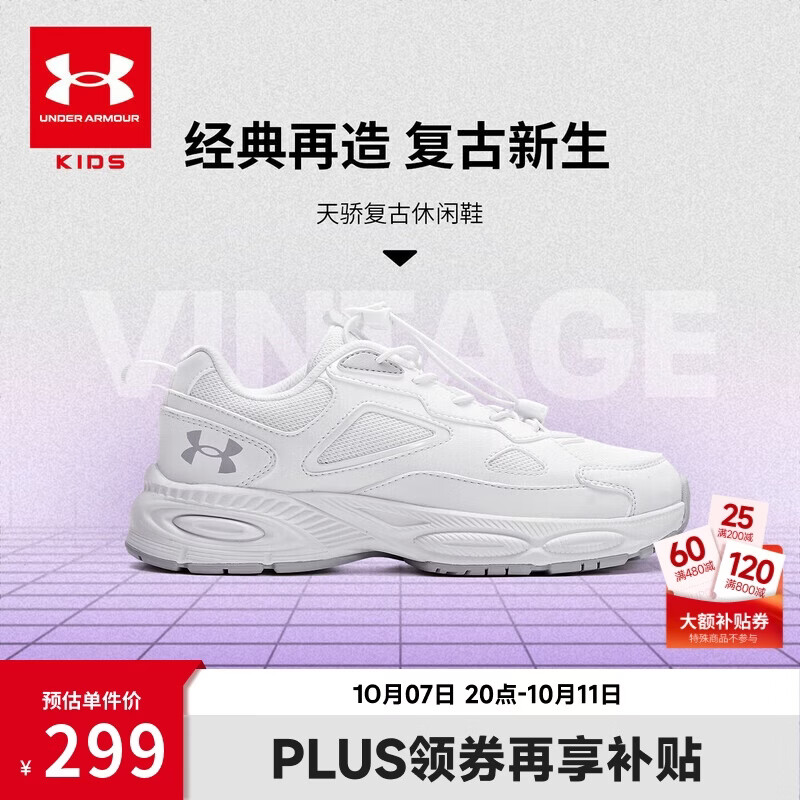 安德玛（Under Armour）26秋新儿童休闲鞋男女大童束带复古老爹鞋厚底舒软缓震百搭运动鞋