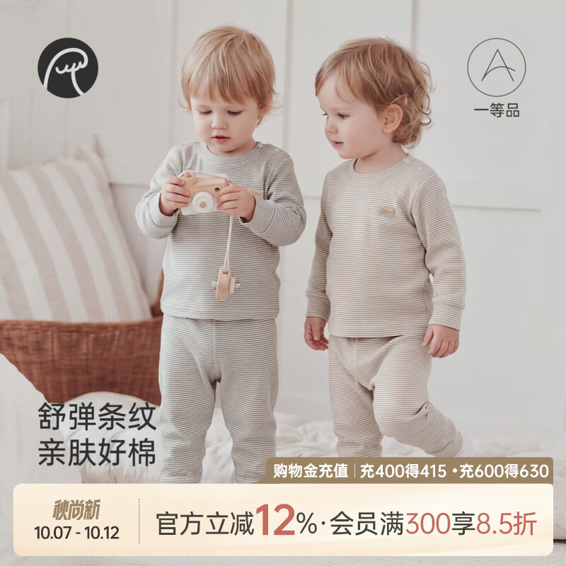乖奇熊婴幼儿童长袖内衣套装春秋季宝宝分体睡衣裤条纹两件套弹力 深蓝间条 100