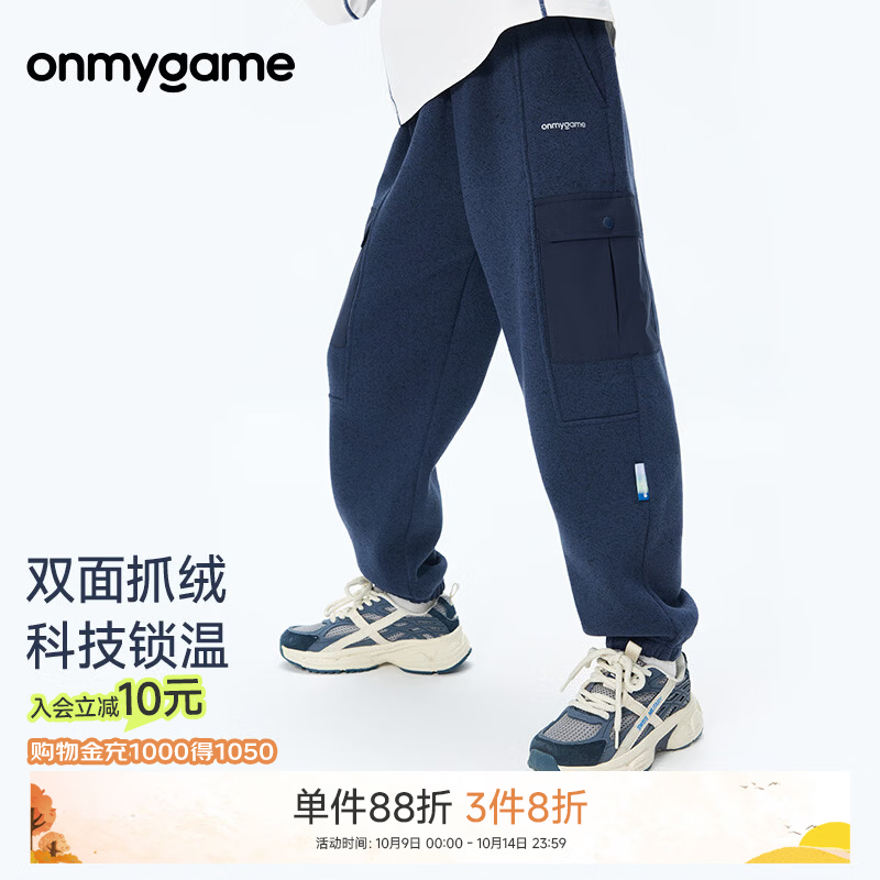 onmygame悦过山秋儿童抗静电加绒长裤男女童运动户外工装裤子26年秋冬上新 藏蓝 150