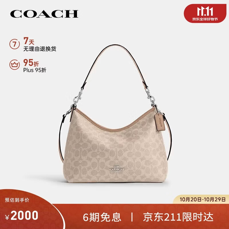 蔻驰女士LAUREL中号斜挎流浪包沙黄/灰褐CEY95 2000元 - 线报酷