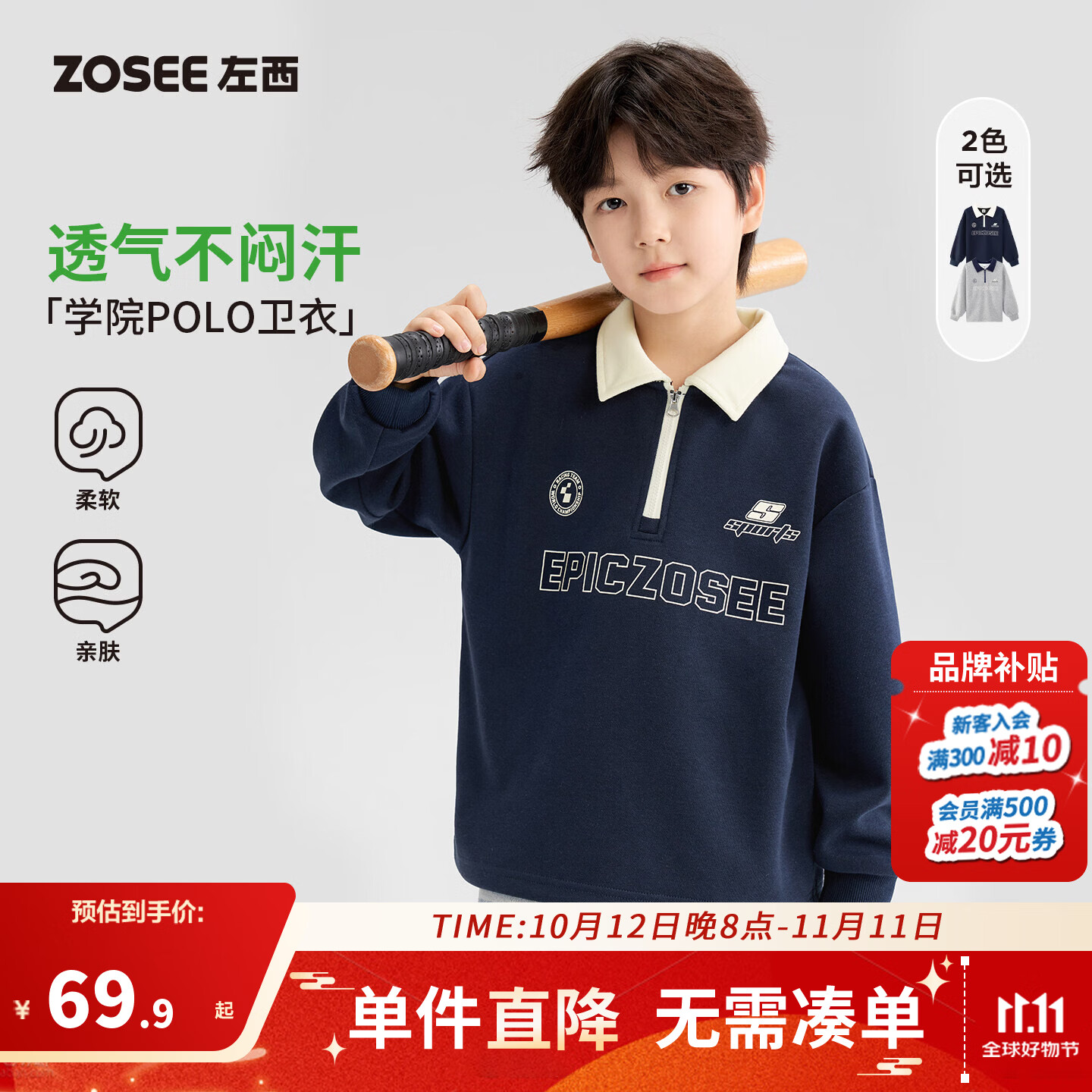 左西童装男童半拉链卫衣儿童翻领学院上衣2026新款男孩洋气春秋装 藏青色 140 cm