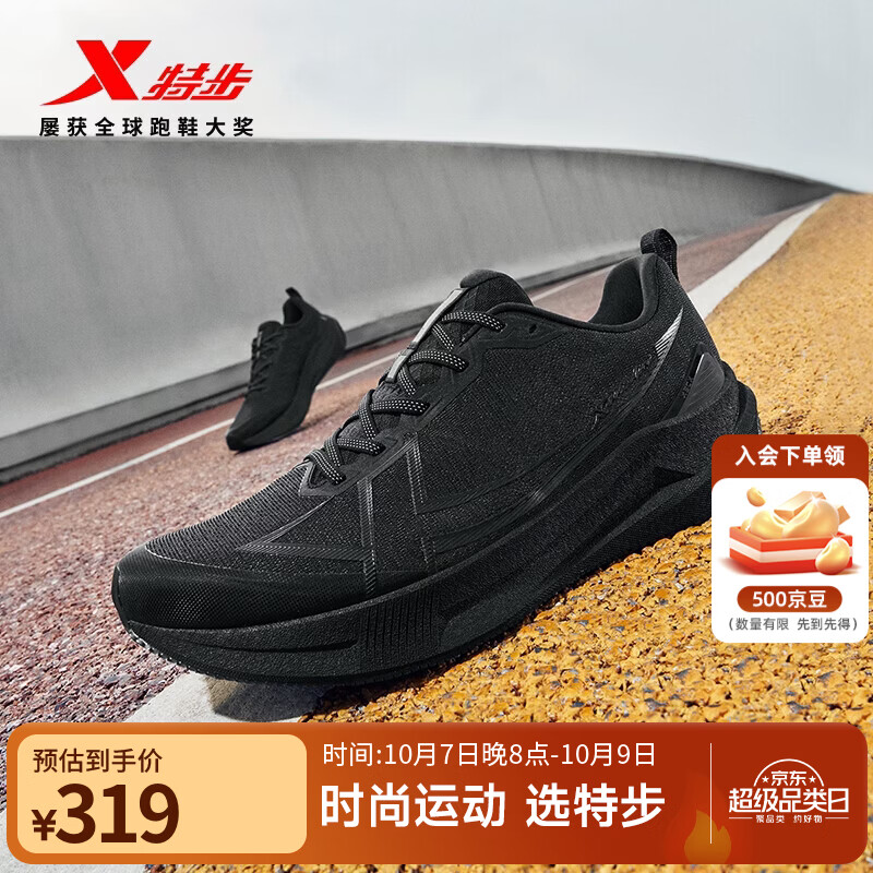特步（XTEP）两千公里五代跑步鞋男秋季网面透气轻便减震青少年体考防泼运动鞋 黑【C区黑马】 42 脚长26.5cm( 新法码42.5)