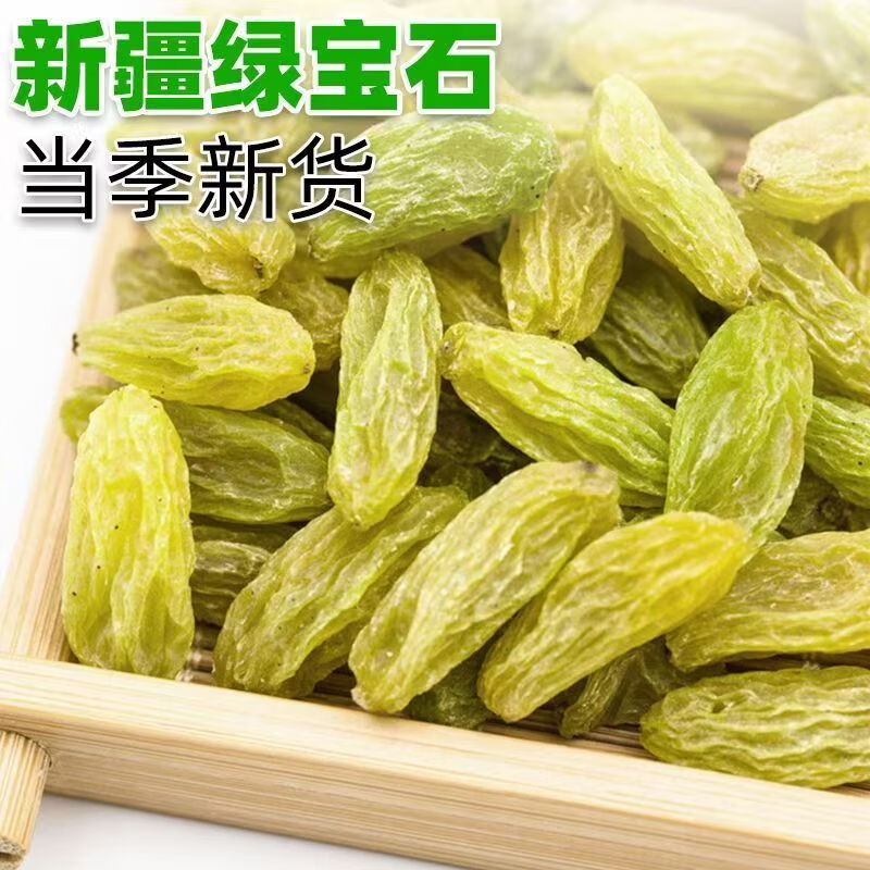 新疆绿宝石葡萄干零食大颗粒纯天然不添加无核即食干果无核葡萄干 新疆正宗精品绿宝石葡萄干5斤(500克*5袋)