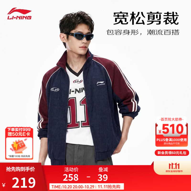 李宁开衫无帽卫衣男女同款26年秋冬季新款宽松时尚百搭运动外套 灯塔蓝-5 3XL