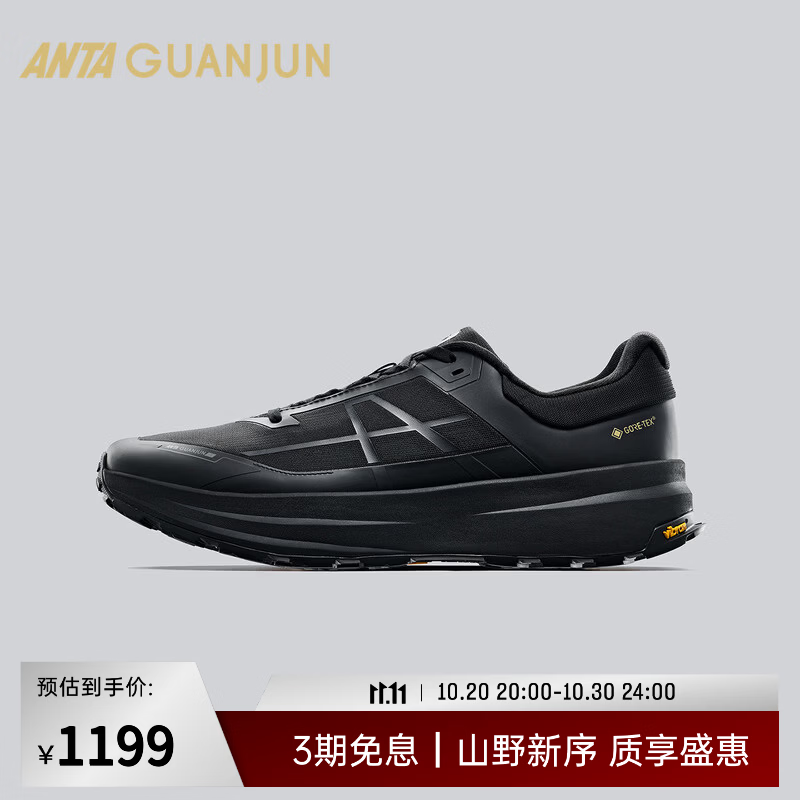 安踏冠军开山4 GTX徒步鞋男士户外防滑通勤休闲运动鞋112646687A 【男款】基础黑-3 40.5