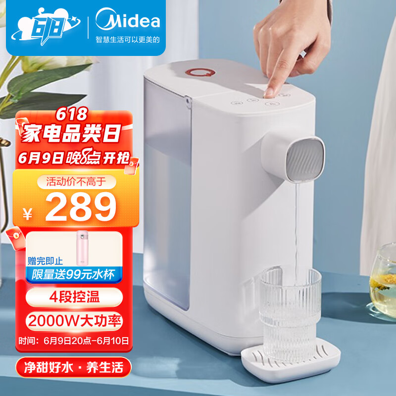 美的（Midea）即热式电热水瓶 家用 桌面台式净饮机 大容量烧饮水机 保温开水壶 即热饮水机TH30X1-104