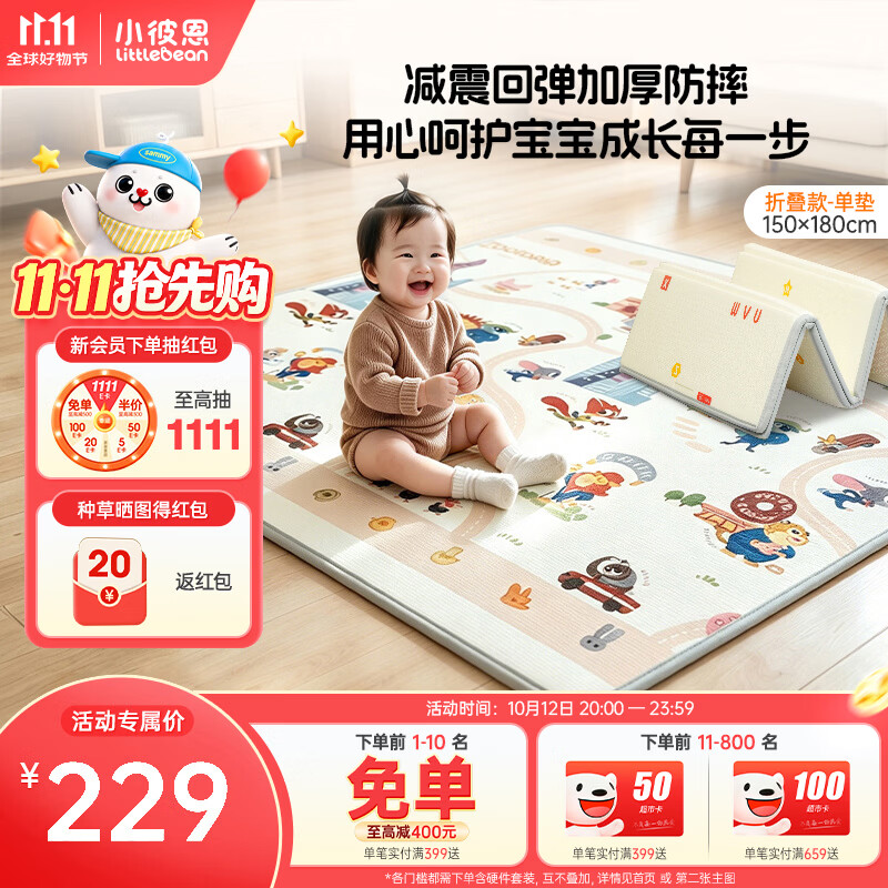 小彼恩婴儿爬爬垫宝宝爬行垫学爬启蒙儿童地垫家用加厚防摔XPE150*180