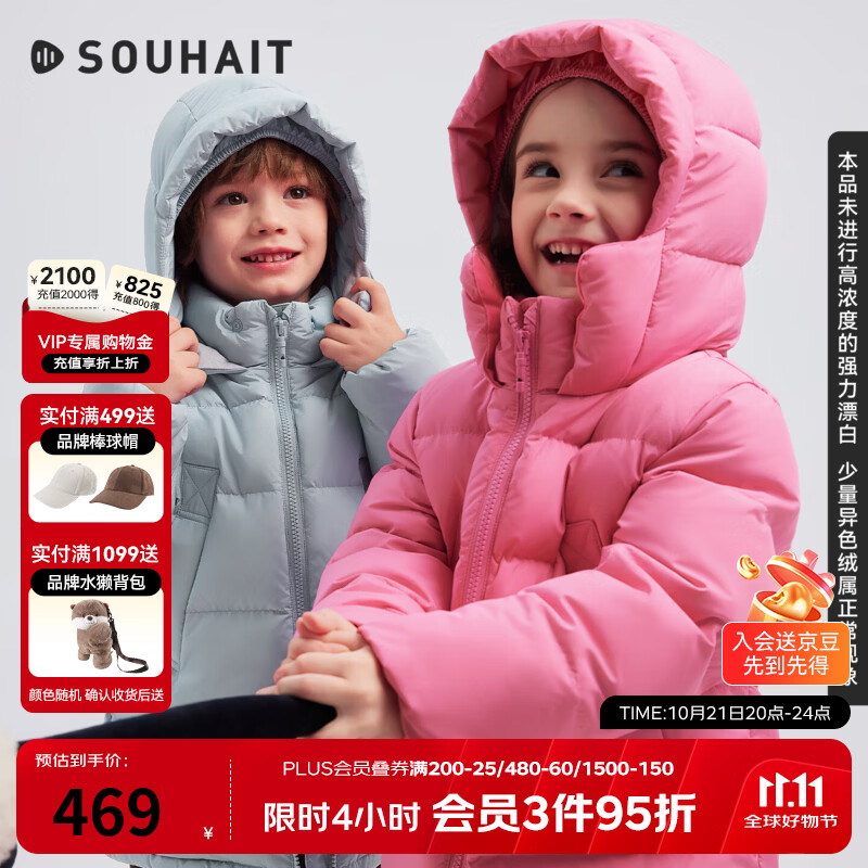 水孩儿（SOUHAIT）童装女童男童中长款连帽羽绒服冬季儿童暖芯白鹅绒保暖外套 胭脂粉 130