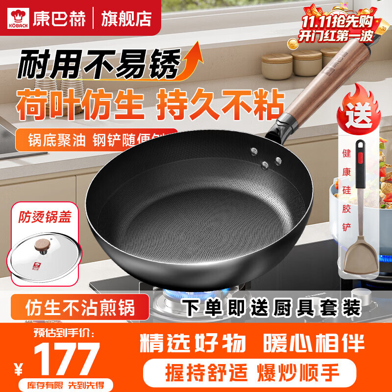 康巴赫平底不粘锅无涂层抗菌铁煎锅炒菜牛排煎锅煎蛋饼电磁炉燃气灶通用 【不粘不锈丨防凸底】煎炒锅带盖 26cm