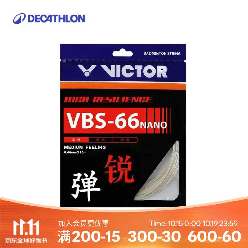 迪卡侬VICTOR羽毛球线VBS66N 白色 均码