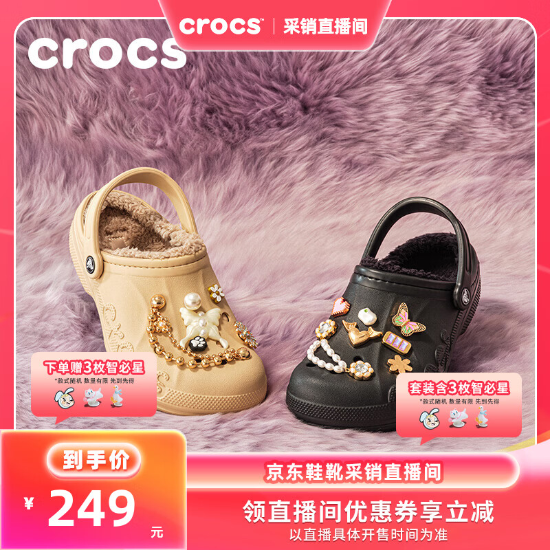 卡骆驰（CROCS）【采销直播】秋冬新款贝雅暖棉拖鞋外穿拖鞋一脚蹬花园鞋|205969 黑/黑-060(建议买大一码) 37 /38(230mm)